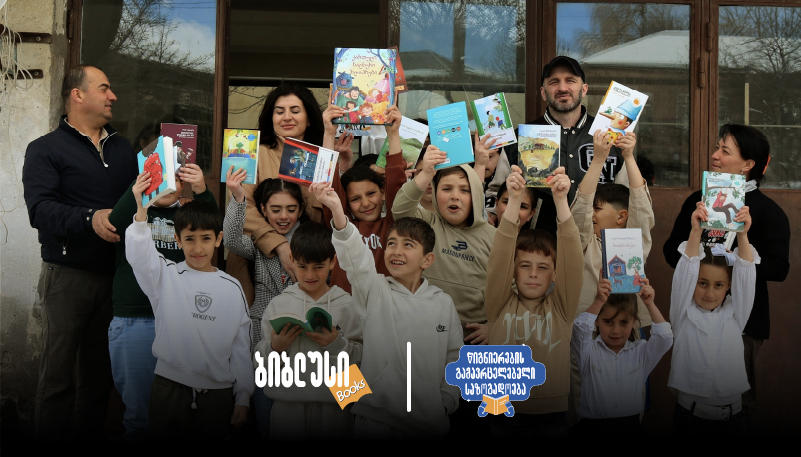 ქართული წიგნები პატარა ალათუმანელებისთვის - „ბიბლუსმა“ და „წიგნიერების გამავრცელებელმა საზოგადოებამ” თანამედროვე ბიბლიოთეკა მოაწყვეს