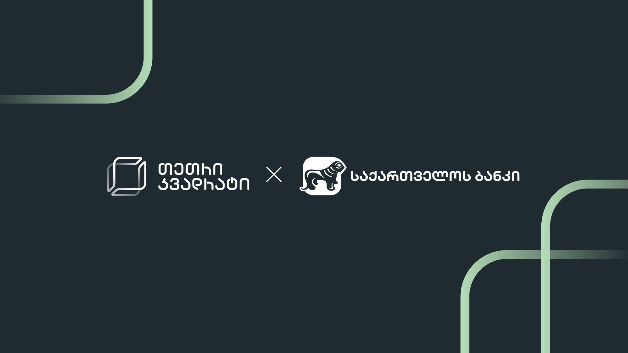 „თეთრმა კვადრატმა“ პროექტების განვითარებისთვის 8 მილიონი აშშ დოლარი მოიზიდა