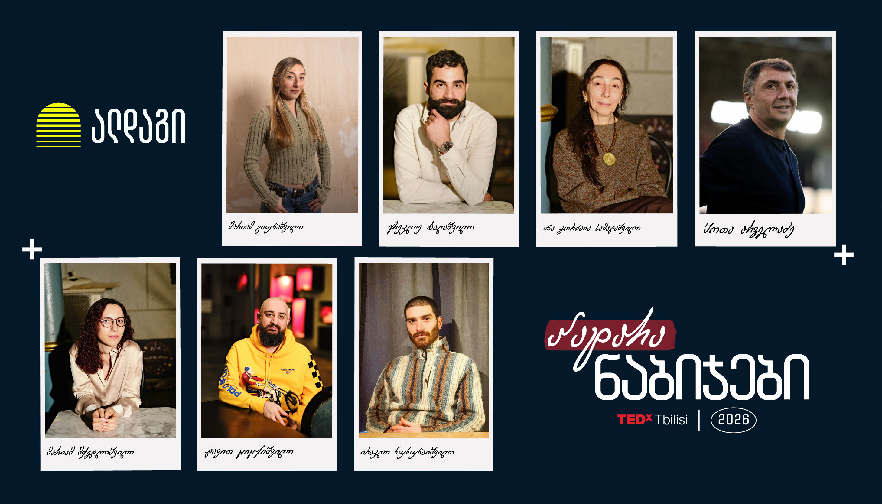 „ალდაგი“ წელს TEDxTbilisi-ის ოფიციალური პარტნიორია - ღონისძიების მთავარი თემაა „პატარა ნაბიჯები“