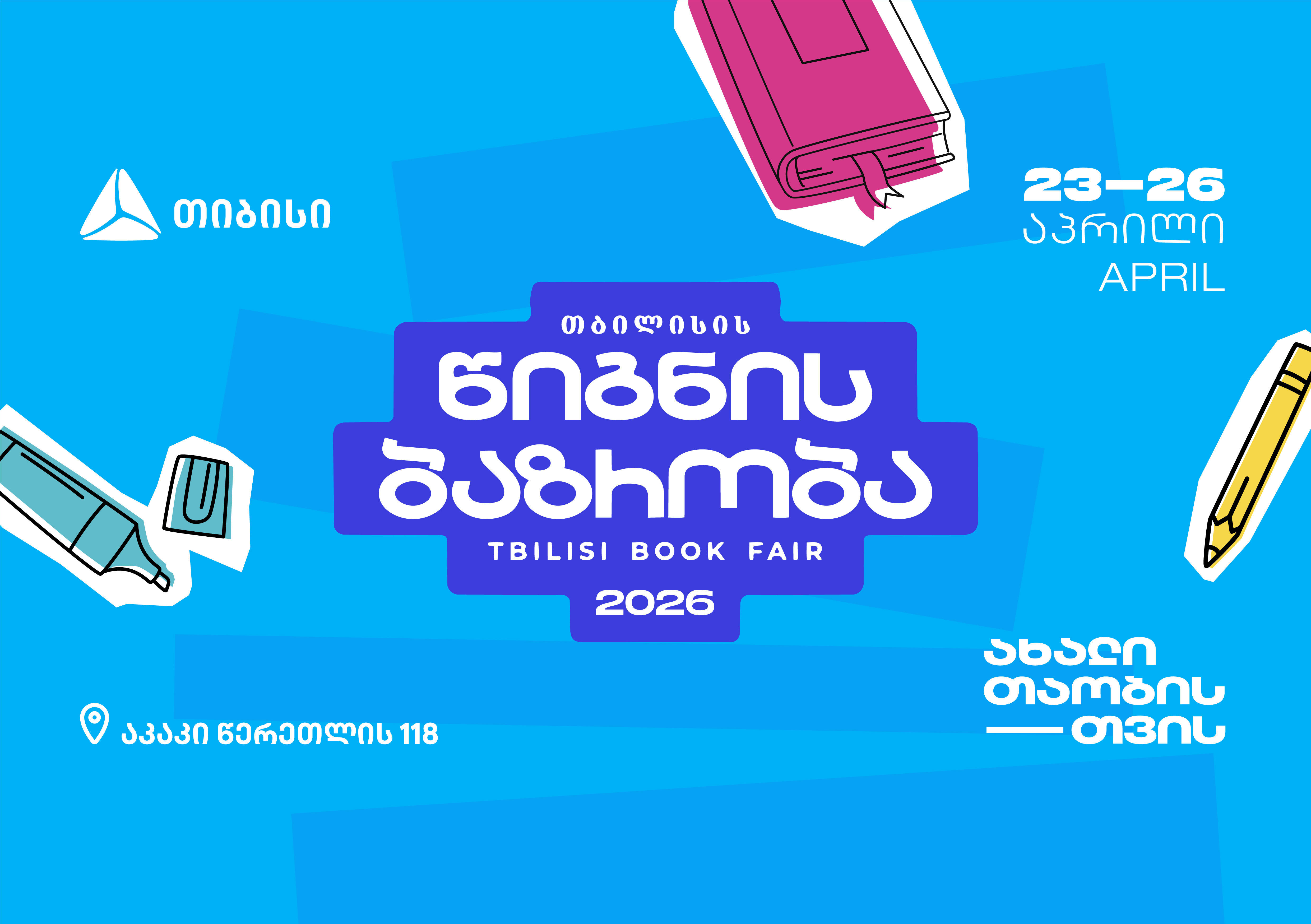 თიბისის მხარდაჭერით თბილისის წიგნის ბაზრობა გაიმართება