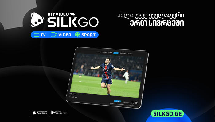 აპლიკაცია SilkGo და ვიდეოპორტალი Myvideo გაერთიანდა
