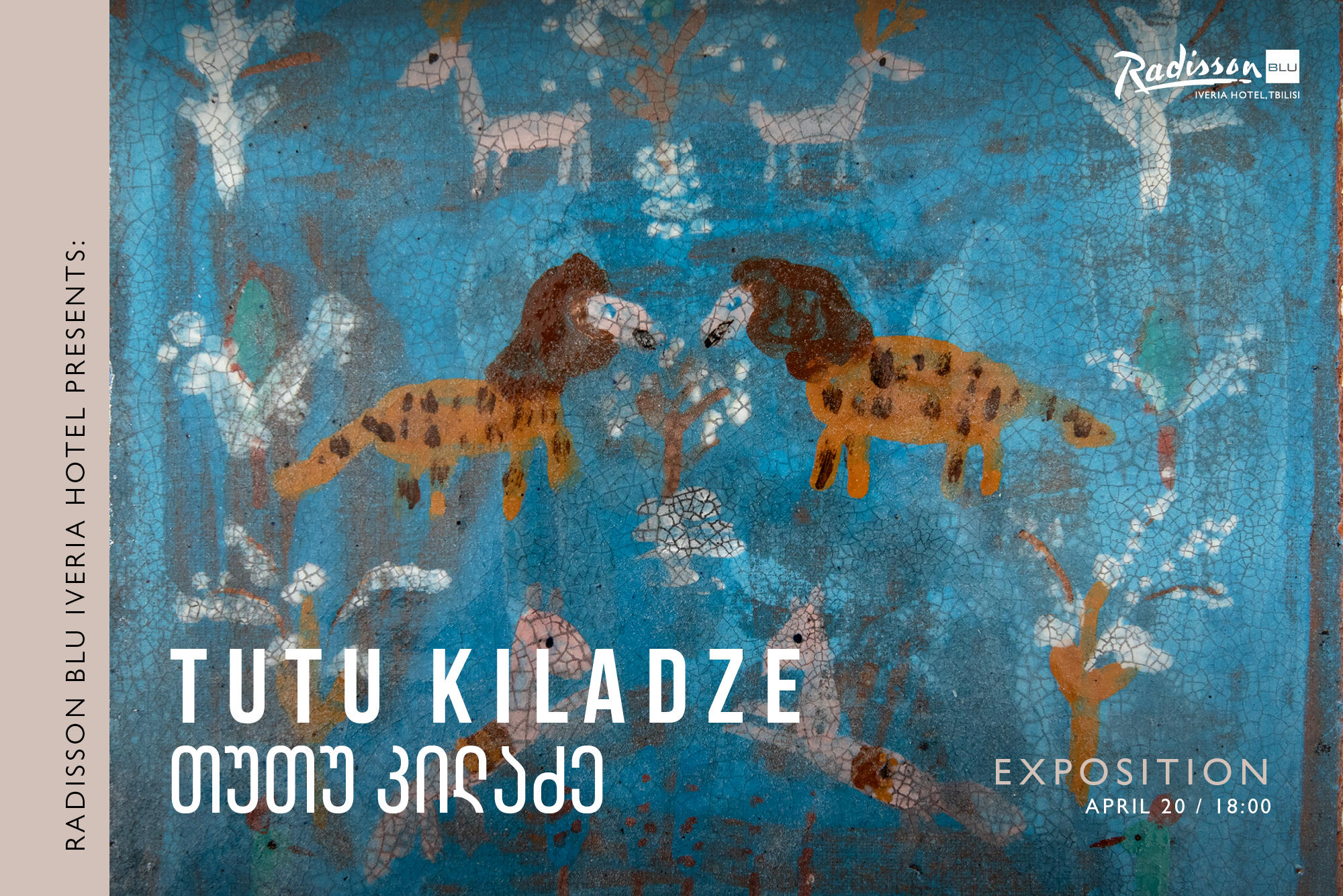 სასტუმრო „რადისონ ბლუ თბილისი“ თუთუ კილაძის ნამუშევრების პერსონალურ გამოფენას მასპინძლობს