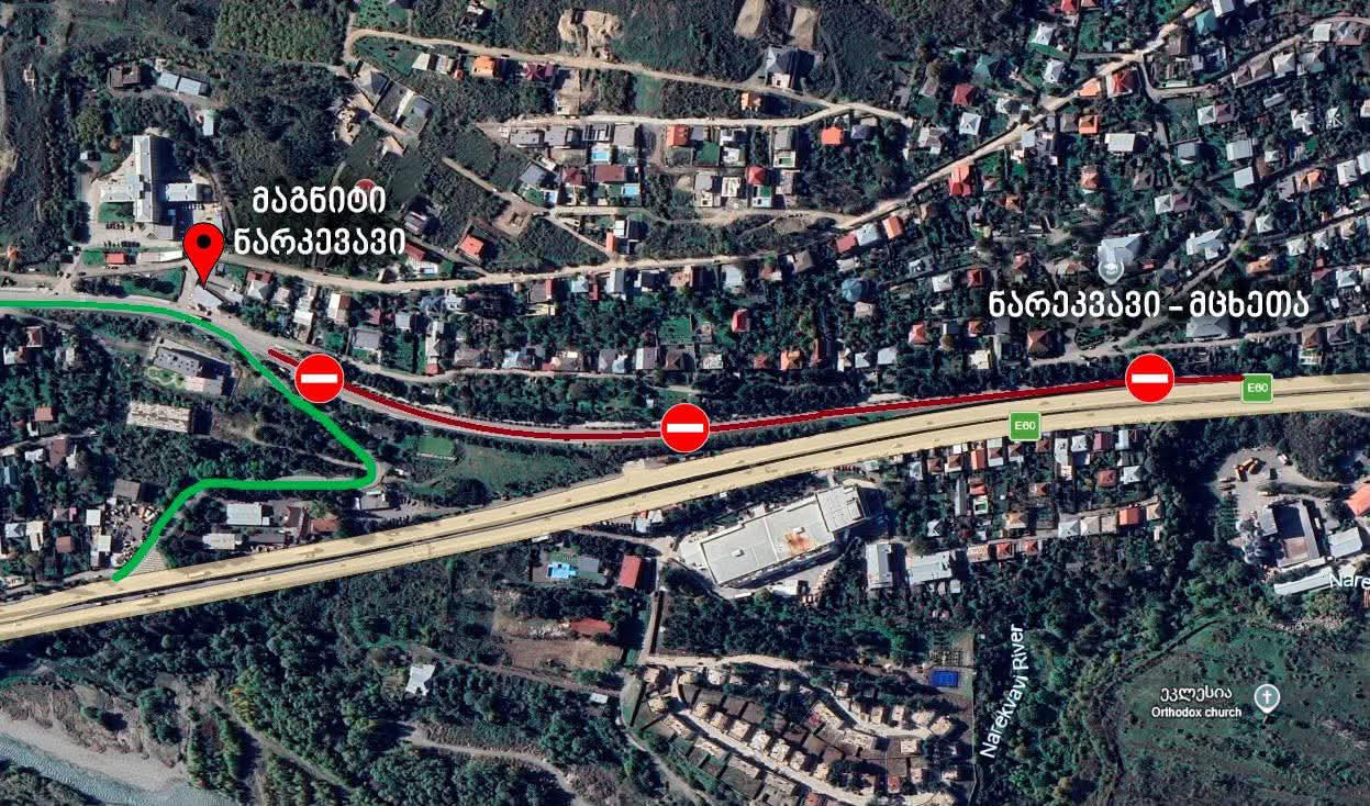 22 აპრილიდან, გეგმური სარეაბილიტაციო სამუშაოების გამო, მცხეთაში დასავლეთიდან, ნარეკვავის მხრიდან შემოსავლელი გზა 15 დღით დაიკეტება
