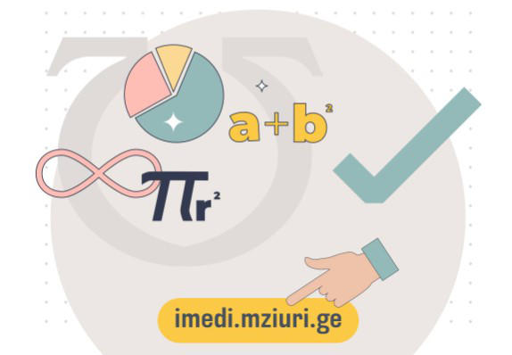 „იმედი ხვალის“ კონკურსის მე-2 ტური 26 აპრილს გაიმართება