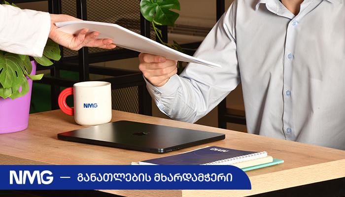 ათობით სტიპენდიატი და გაცემული 85 000 ლარი - NMG ახალგაზრდების მხარდამჭერი