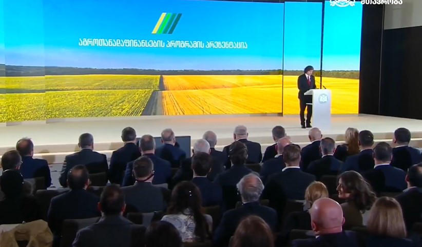 ირაკლი კობახიძე - „აგროთანადაფინანსების“ ახალი პროგრამით ვაერთიანებთ აგროწარმოების ყველა საკვანძო მიმართულებას, მნიშვნელოვნად ვწევთ დაფინანსების ქვედა და ზედა ზღვრებს - ზოგ შემთხვევაში სახელმწიფო თანადაფინანსება ორმაგდება
