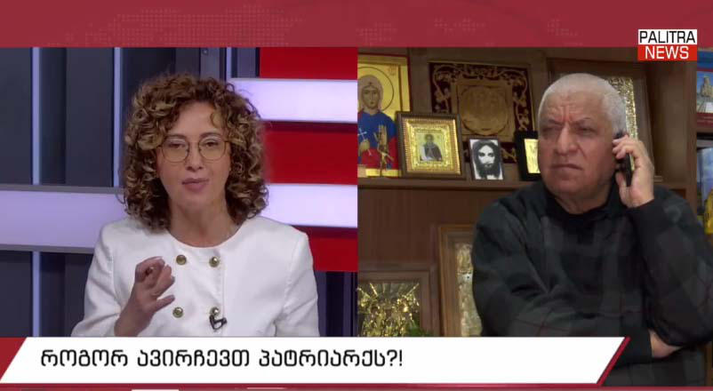 სერგო ვარდოსანიძე - 28 აპრილს სინოდი დაადგენს გაფართოებული კრების ჩატარების თარიღს, კრების შემდეგ მაქსიმუმ ერთი კვირა დასჭირდება ახლად არჩეული პატრიარქის აღსაყდრებას - 10-15 მაისისთვის ყველაფერი დამთავრებული უნდა იყოს