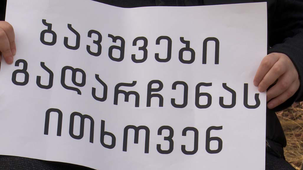 მთავრობის ადმინისტრაციასთან დიუშენით დაავადებული ბავშვების მშობლების აქცია გრძელდება