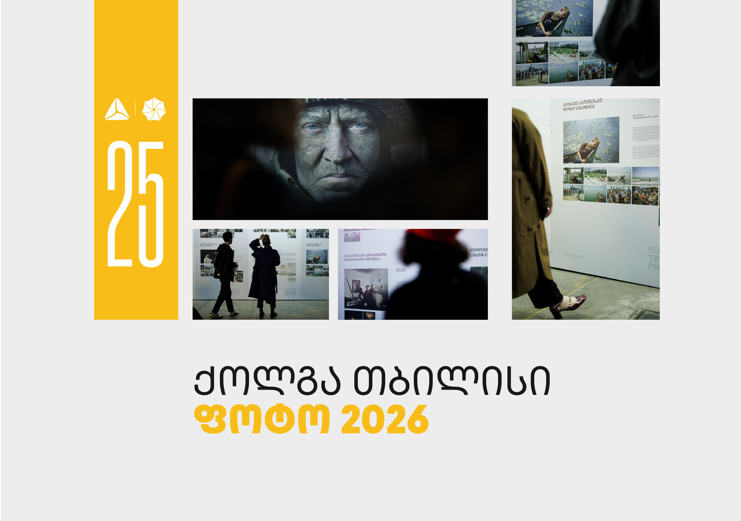 თიბისის მხარდაჭერით, „ქოლგა თბილისი ფოტო“ 25-ე საიუბილეო წელს აღნიშნავს