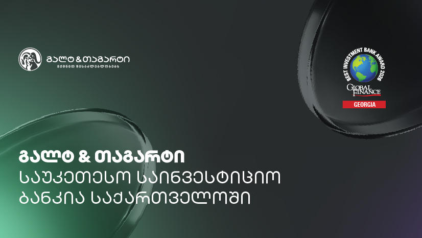 Global Finance-მა გალტ & თაგარტი საქართველოში საუკეთესო საინვესტიციო ბანკად დაასახელა