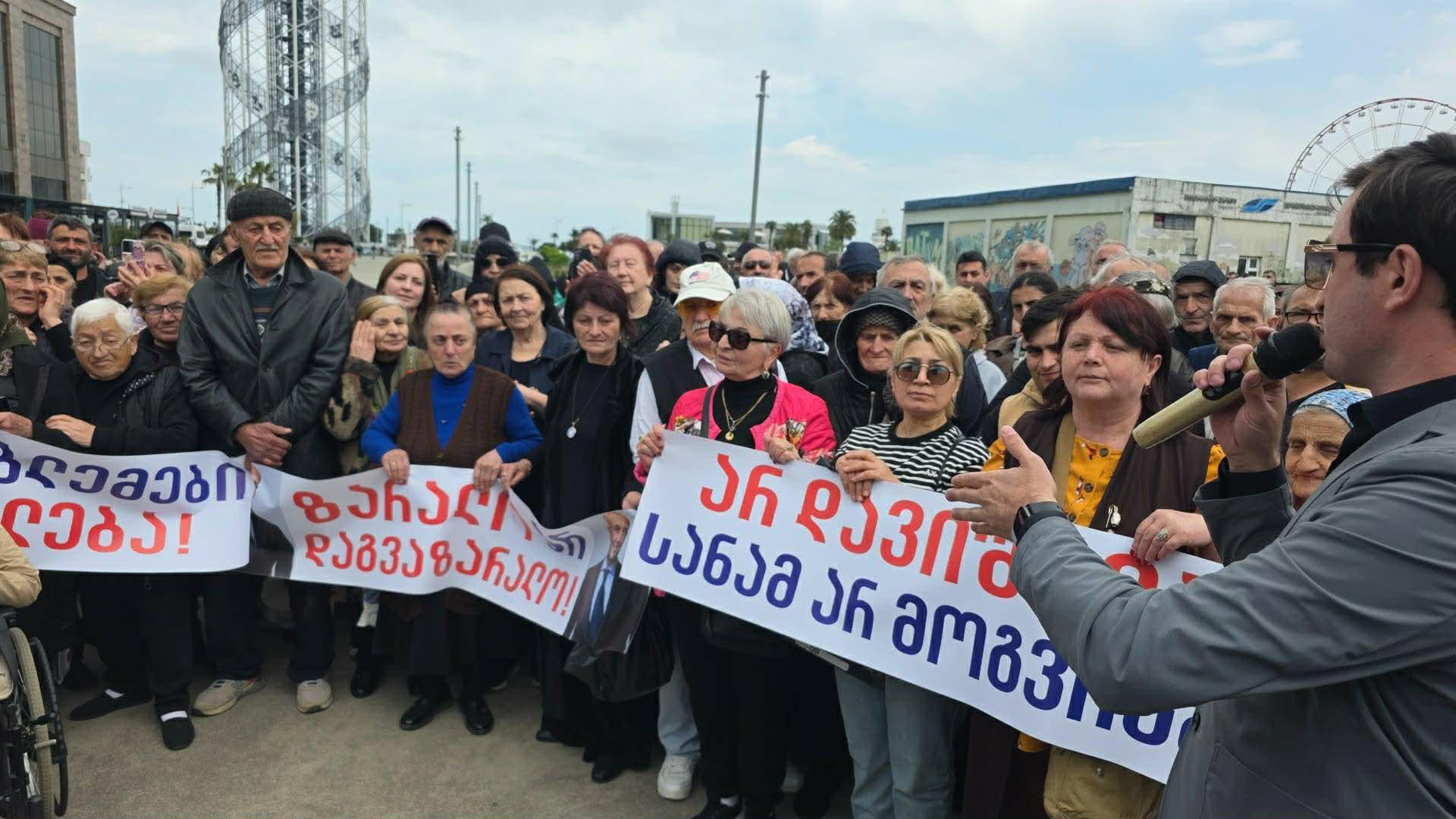 ბათუმში მოქალაქეები აქციას მართავენ