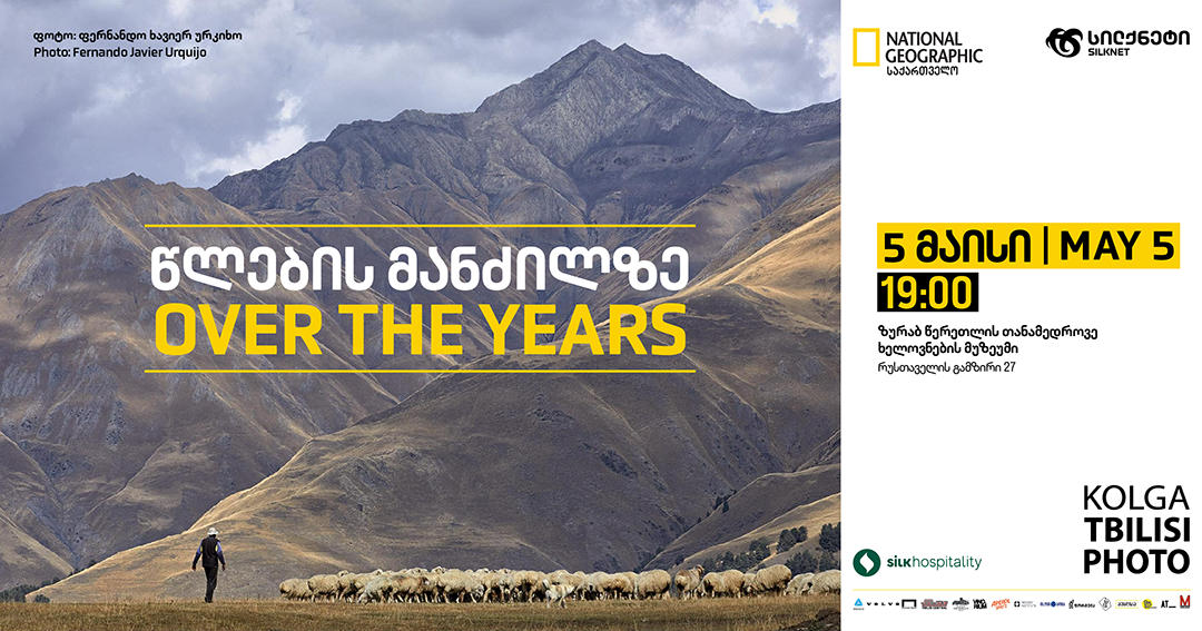 „წლების მანძილზე“ – „სილქნეტი“ და National Geographic - საქართველო „ქოლგას“ კვირეულის ფარგლებში ფოტოგამოფენას წარადგენენ