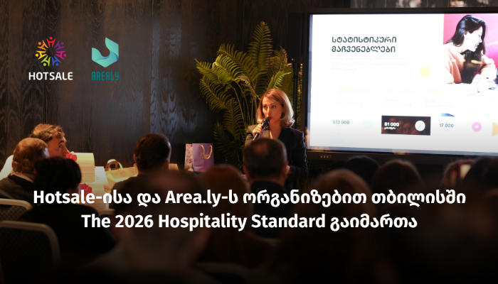 Hotsale-ისა და Area.ly-ს ორგანიზებით თბილისში The 2026 Hospitality Standard გაიმართა