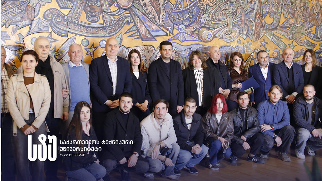საქართველოს ტექნიკურ უნივერსიტეტსა და მინერალური რესურსების ეროვნულ სააგენტოს შორის მემორანდუმი გაფორმდა