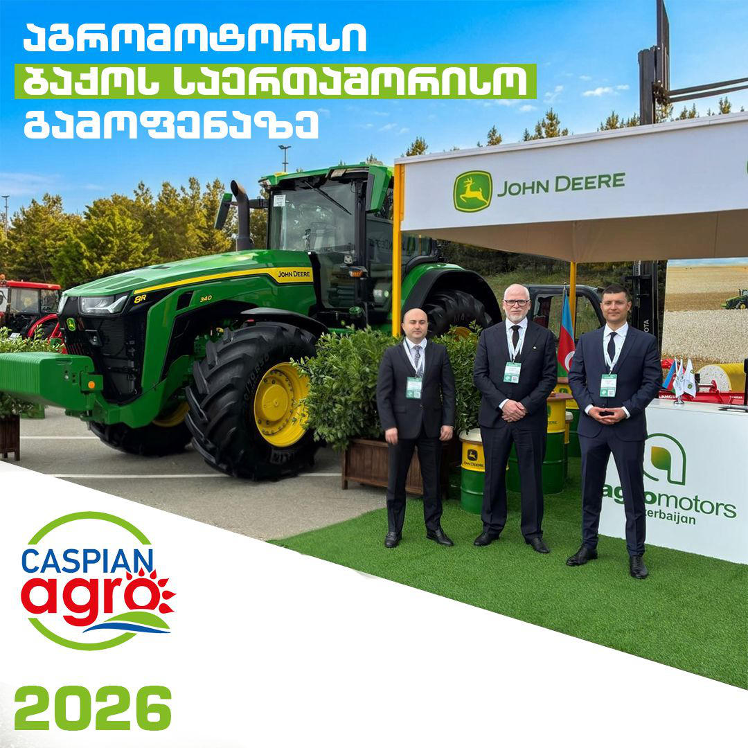 აგრომოტორსმა John Deere-ის ტექნიკა საერთაშორისო გამოფენა Caspia Agro 2026-ზე წარადგინა