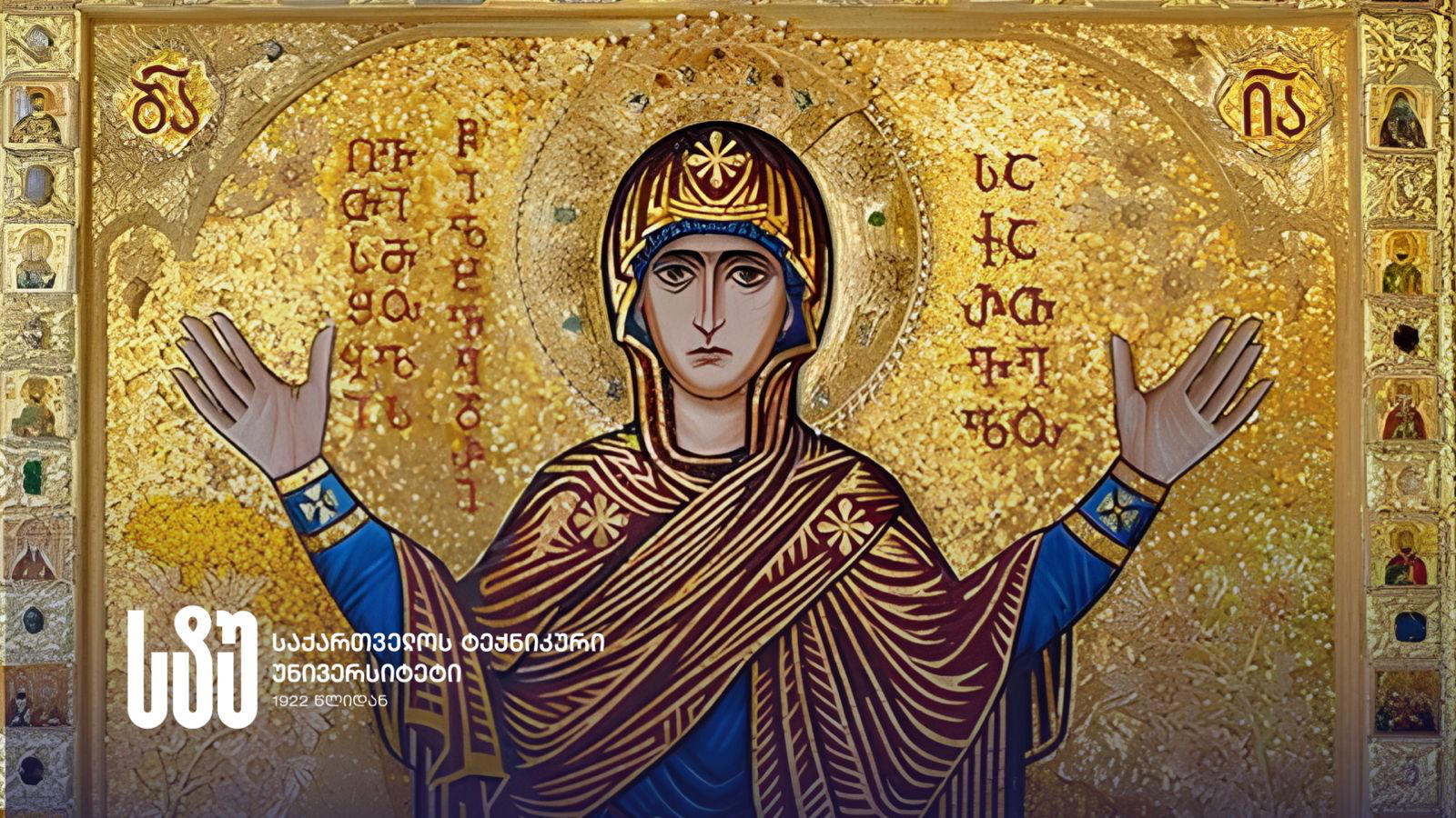 სტუ-ის რექტორი - შევთხოვოთ ღვთისმშობელს მოგვცეს ძალა, ჩვენი არჩევანი მომავალში სიკეთედ, მშვიდობად და განვითარების შესაძლებლობად იქცეს საქართველოსთვის