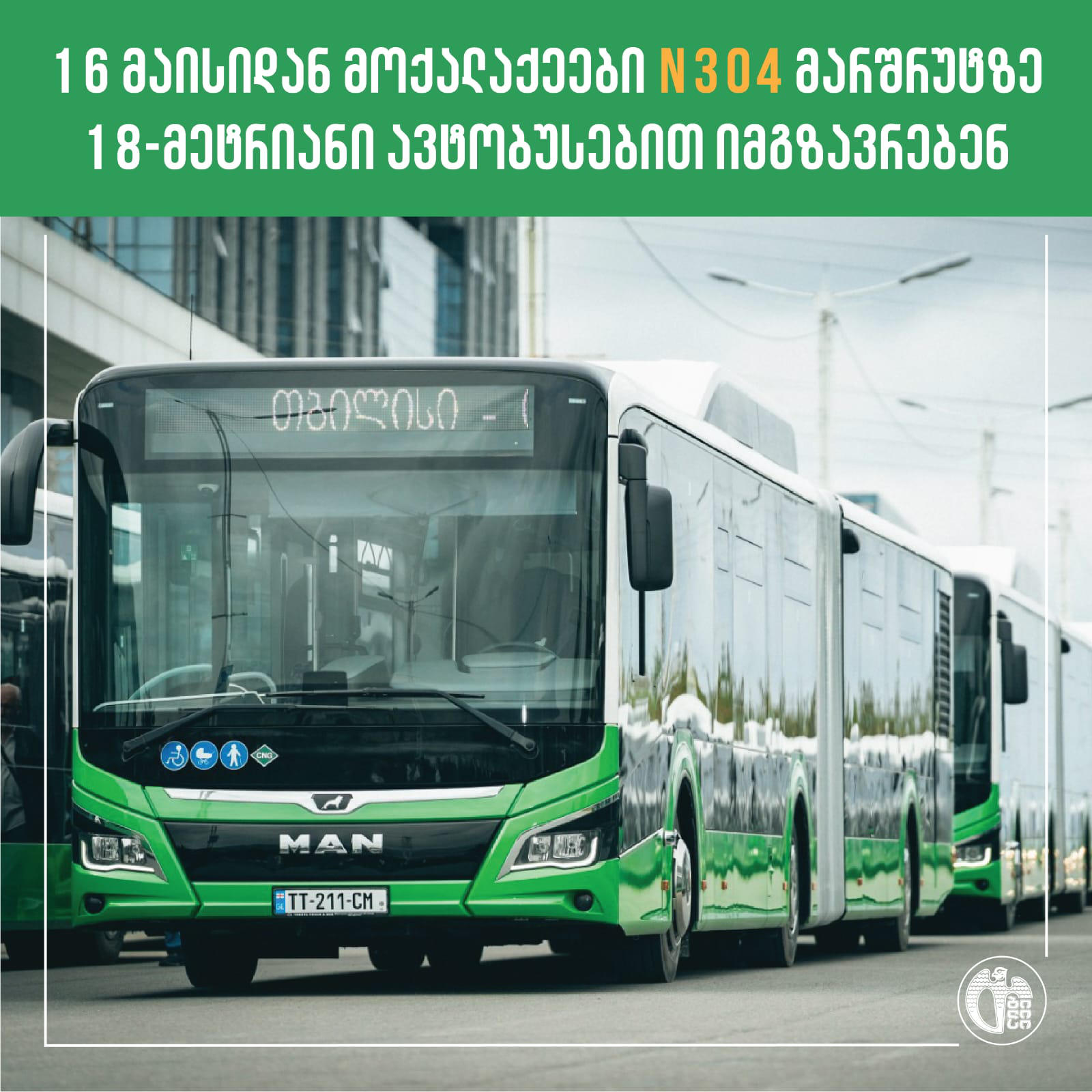N304 მარშრუტზე 16 მაისიდან 18-მეტრიანი ავტობუსები იმოძრავებენ