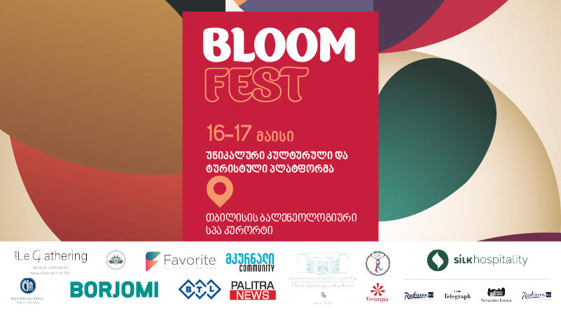 Bloom Fest 2026 - კულტურულ-ტურისტული და კურორტოლოგიური ფესტივალი თბილისში