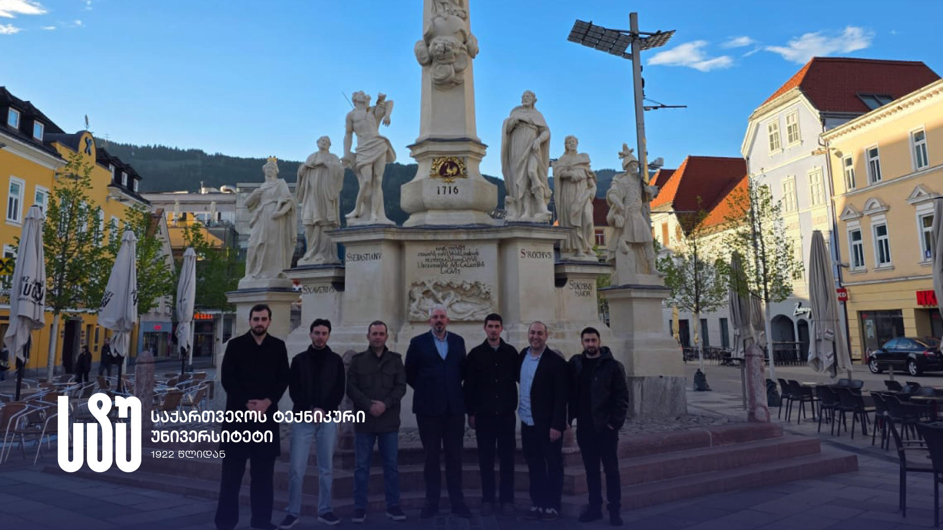 საქართველოს ტექნიკური უნივერსიტეტის წარმომადგენლებმა ავსტრიაში AMRD საერთაშორისო კომიტეტის სხდომაში მონაწილეობა მიიღეს