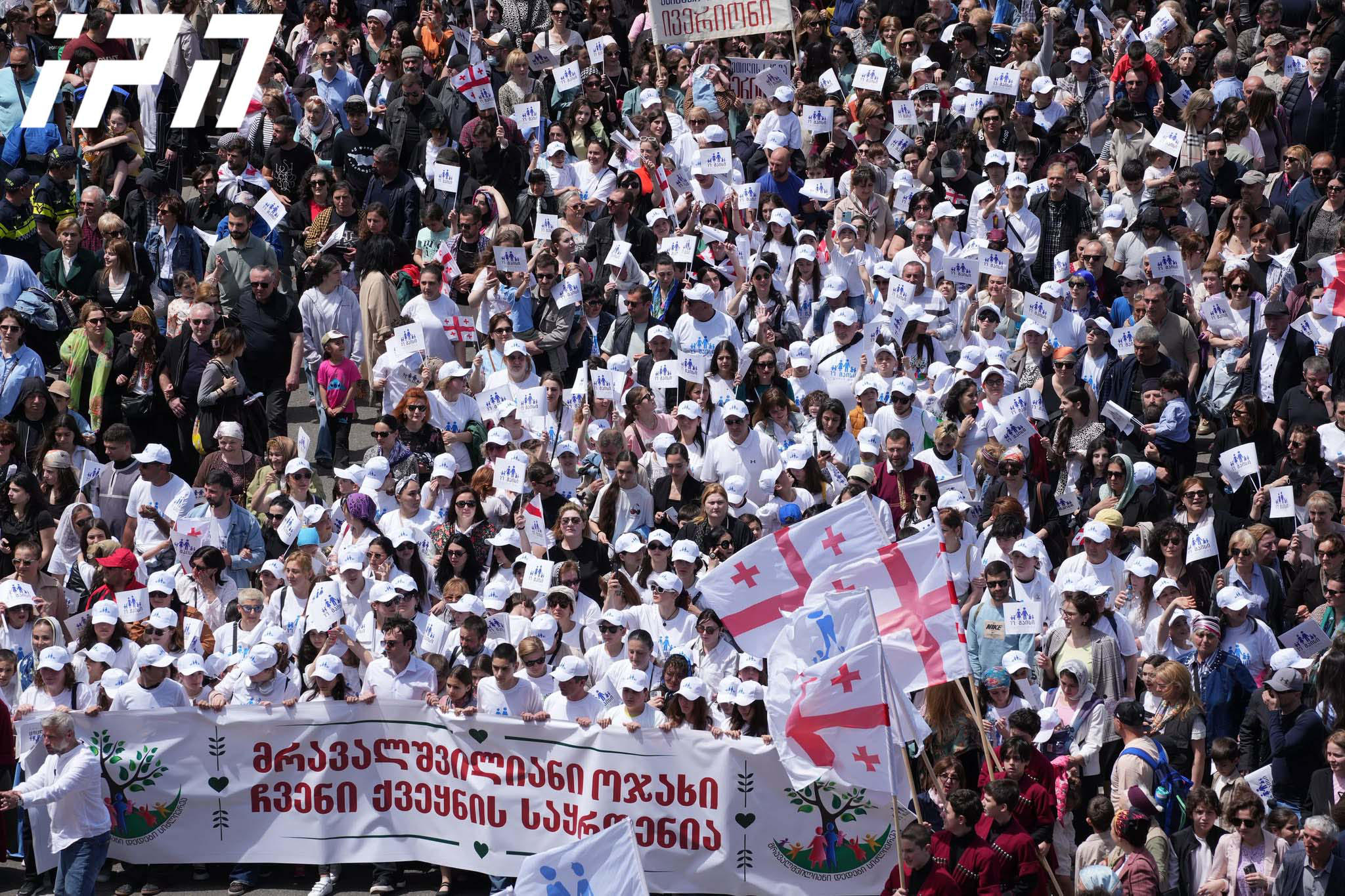 თბილისში ოჯახის სიწმინდის დღესთან დაკავშირებული ღონისძიებები დასრულდა