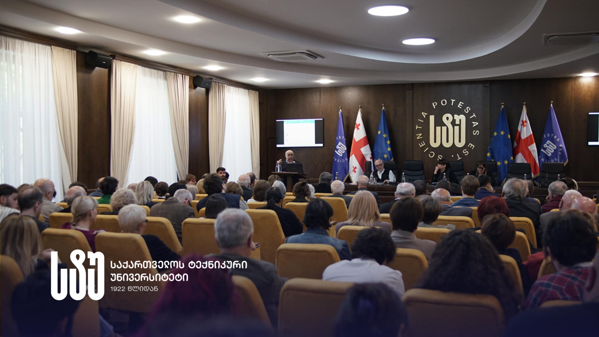 საქართველოს ტექნიკურ უნივერსიტეტში სამეცნიერო ფორუმი - „ციფრული ტექნოლოგიების განვითარების თანამედროვე ტენდენციები“ გაიმართა