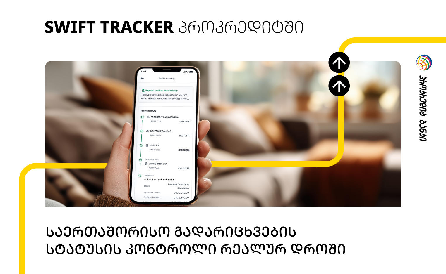 პროკრედიტ ბანკში SWIFT Tracker დაინერგა - საერთაშორისო გადარიცხვები კიდევ უფრო კომფორტული ხდება