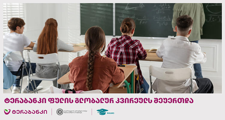 ტერაბანკმა ფულის გლობალურ კვირეულში მიიღო მონაწილეობა