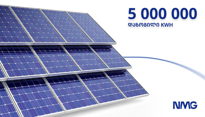ენერგოეფექტურობა - NMG-ის სტრატეგიული არჩევანი