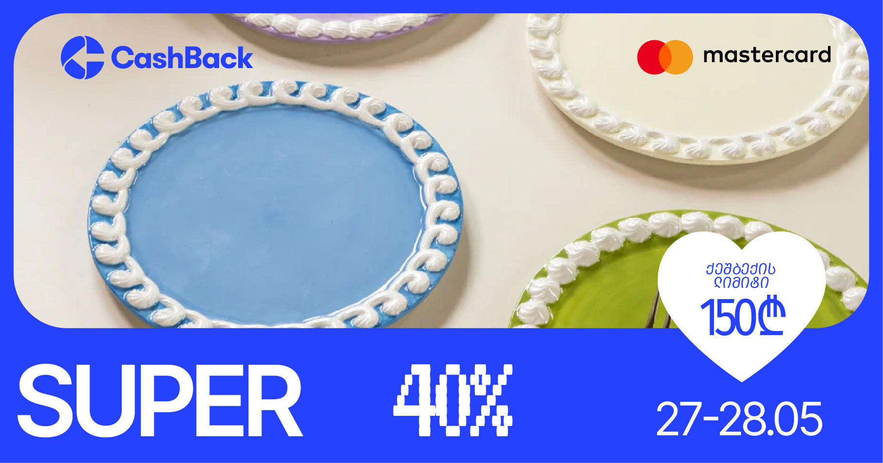 Cashback-ის და Mastercard-ის შეთავაზება Super-ის მაღაზიებში