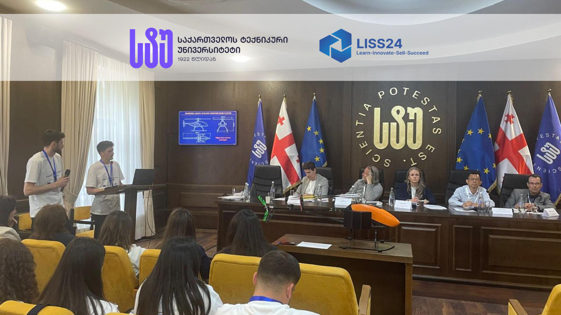 საქართველოს ტექნიკურ უნივერსიტეტში „აღმოსავლეთ პარტნიორობის ქვეყნების ინოვაციების კონკურსი“ ჩატარდა