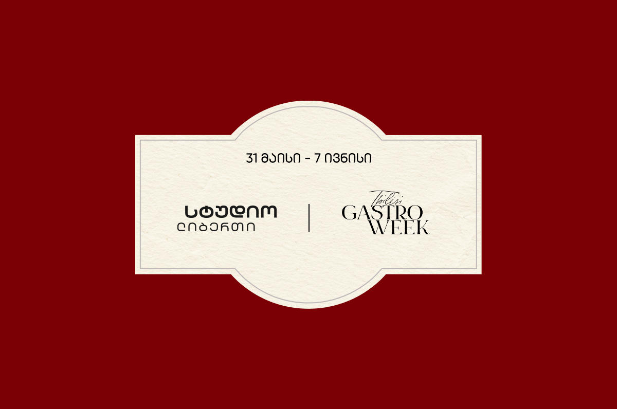 სტუდიო ლიბერთი, Tbilisi Gastro Week-ის სტრატეგიული პარტნიორია
