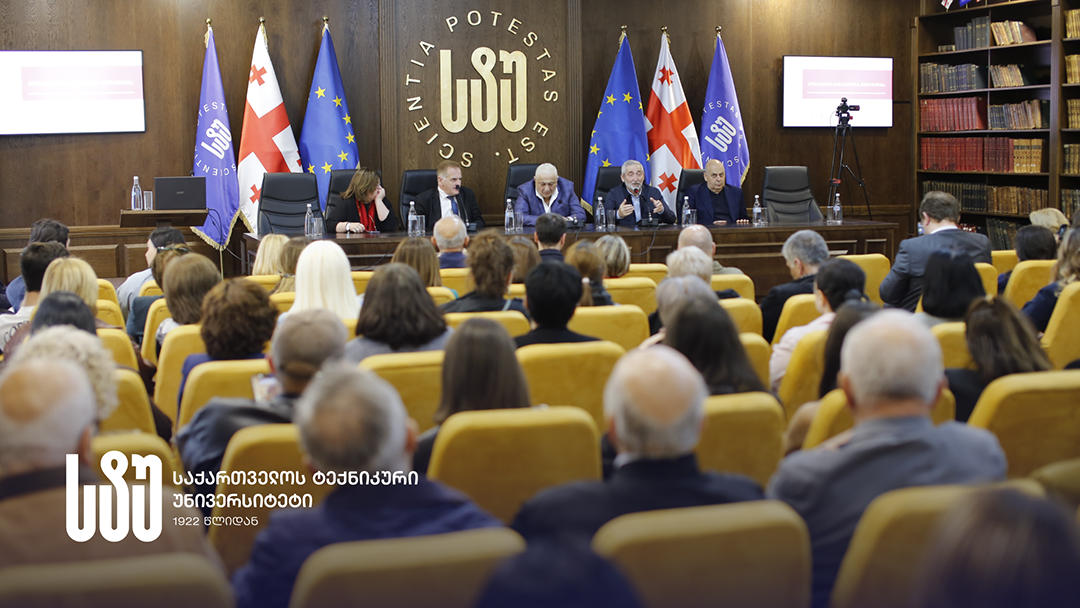 საქართველოს ტექნიკურ უნივერსიტეტში, ქრისტიანობის სახელმწიფო რელიგიად გამოცხადების 1700 წლისთავისადმი მიძღვნილი ღონისძიებების ფარგლებში, კონსტანტინე გამსახურდიას საჯარო ლექცია გაიმართა