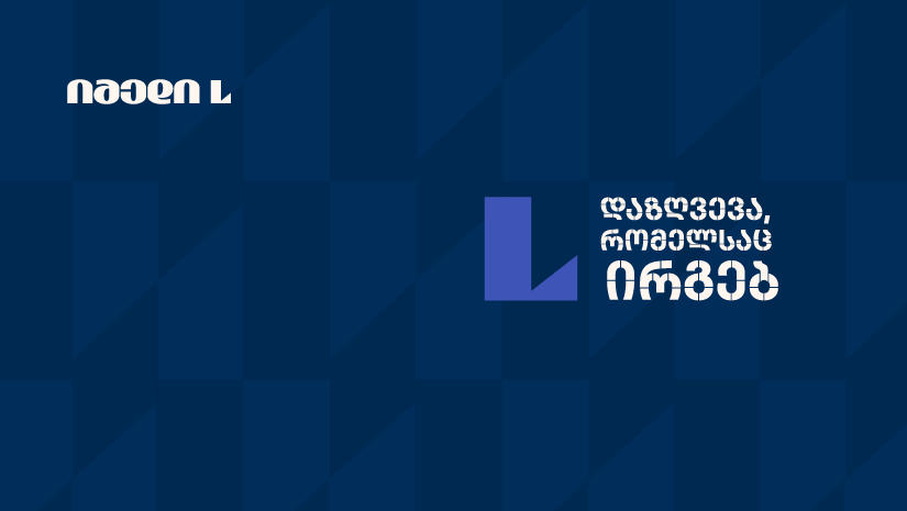 იმედი L ჯანმრთელობის დაზღვევის ბაზრის ლიდერია