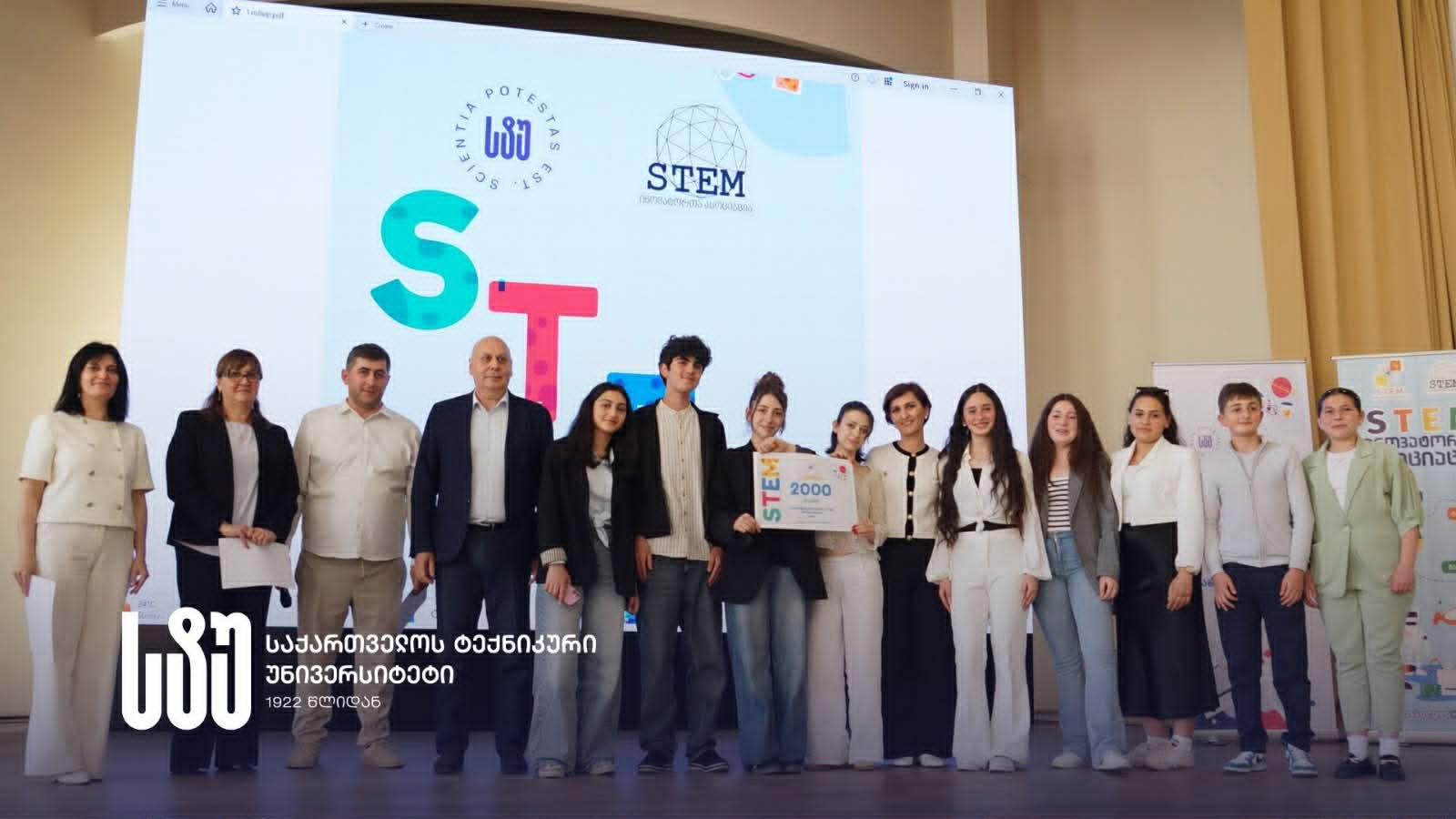 საქართველოს ტექნიკურ უნივერსიტეტში STEM პროექტების კონკურსის გამარჯვებულები დააჯილდოვეს