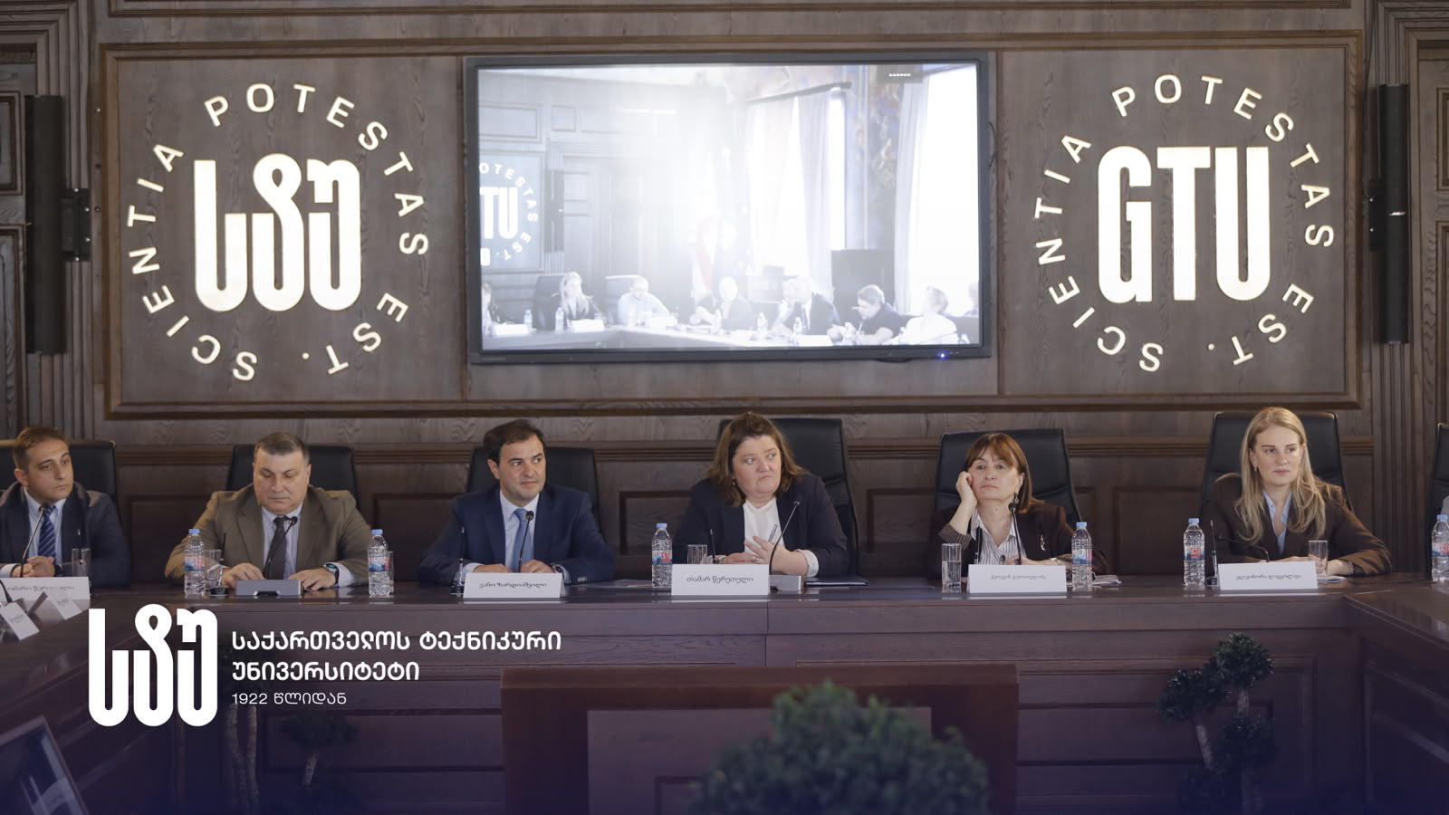 საქართველოს ტექნიკურმა უნივერსიტეტმა ენერგოინდუსტრიის წარმომადგენლებთან შეხვედრას უმასპინძლა