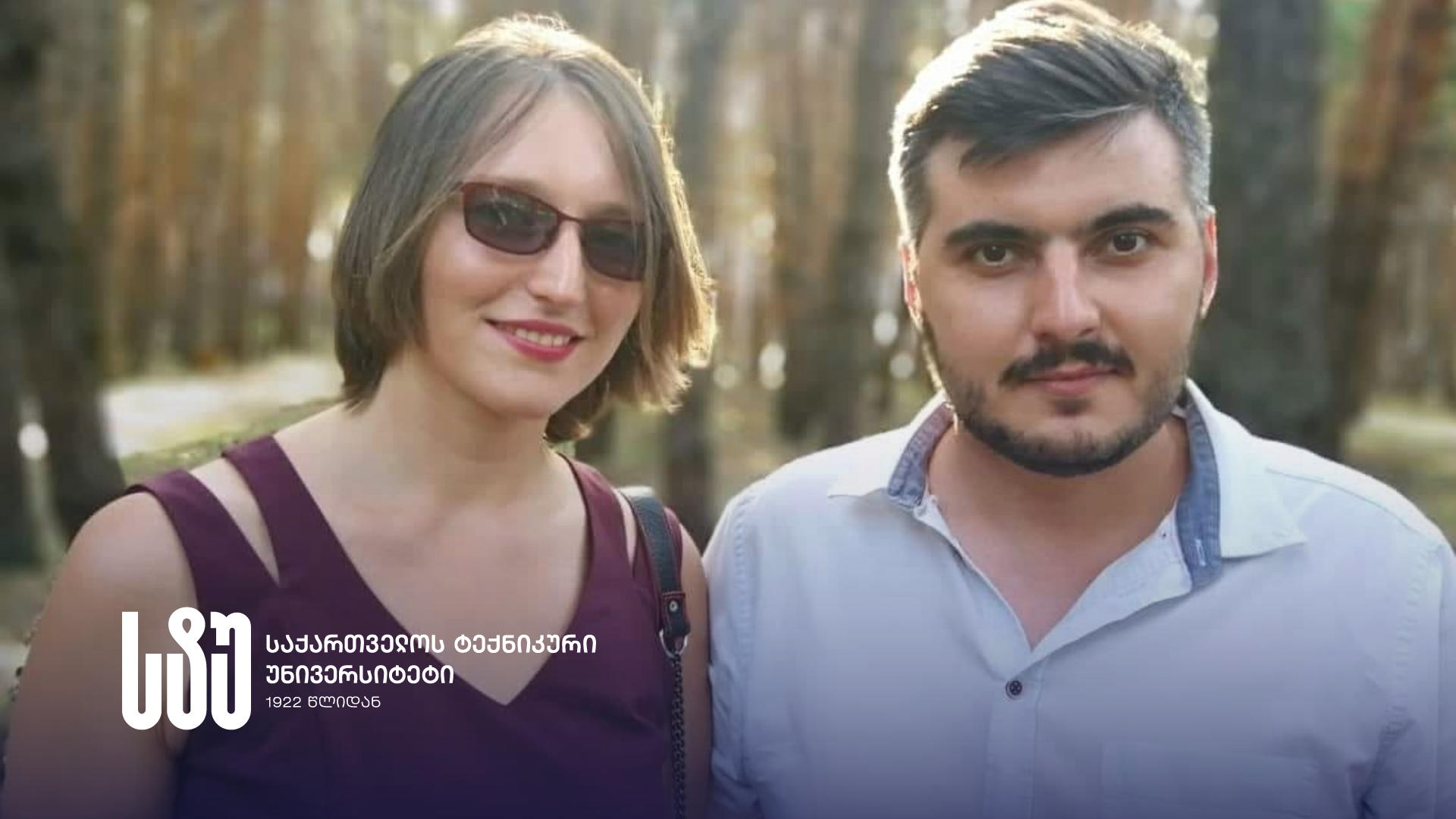 საქართველოს ტექნიკური უნივერსიტეტი დიდგორთან ავტოსაგზაო შემთხვევის შედეგად დაღუპულთა, მათ შორის კურსდამთავრებულ ნათია ჯანაძის და სანდრო ჩხეიძის ოჯახებს, სამძიმარს უცხადებს