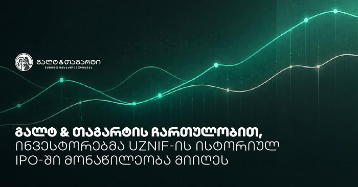 გალტ & თაგარტის ჩართულობით, ინვესტორებმა UzNIF-ის ისტორიულ IPO-ში მონაწილეობა მიიღეს