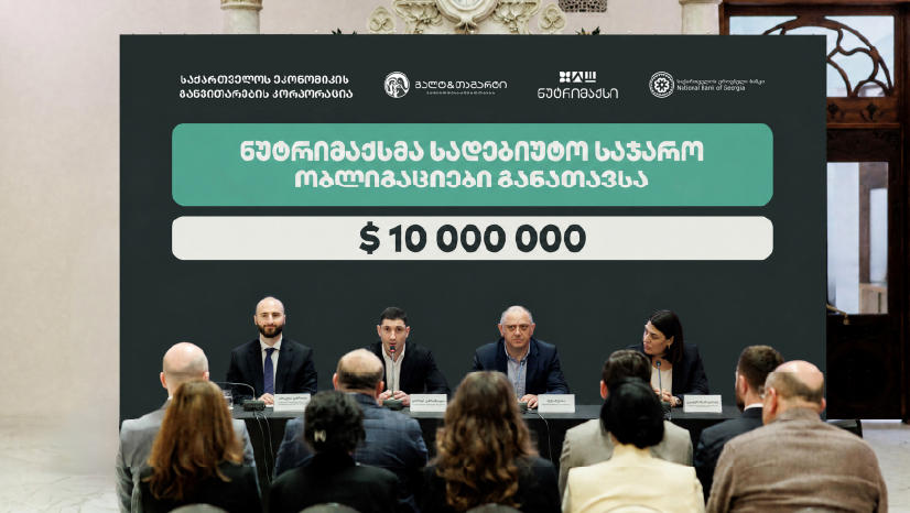 გალტ & თაგარტის ექსკლუზიური მხარდაჭერით, „ნუტრიმაქსმა“ სადებიუტო ობლიგაციები გამოუშვა
