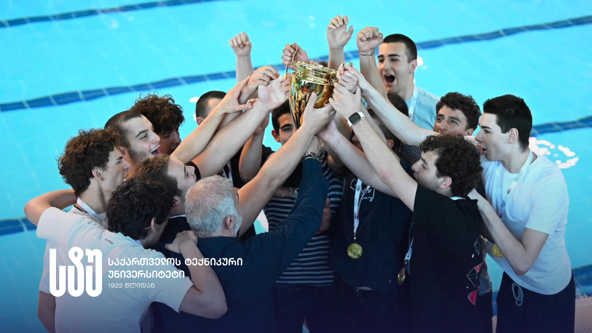 საქართველოს ტექნიკური უნივერსიტეტის საცურაო აუზ „ტონუსის“ გუნდი საქართველოს ჩემპიონი გახდა
