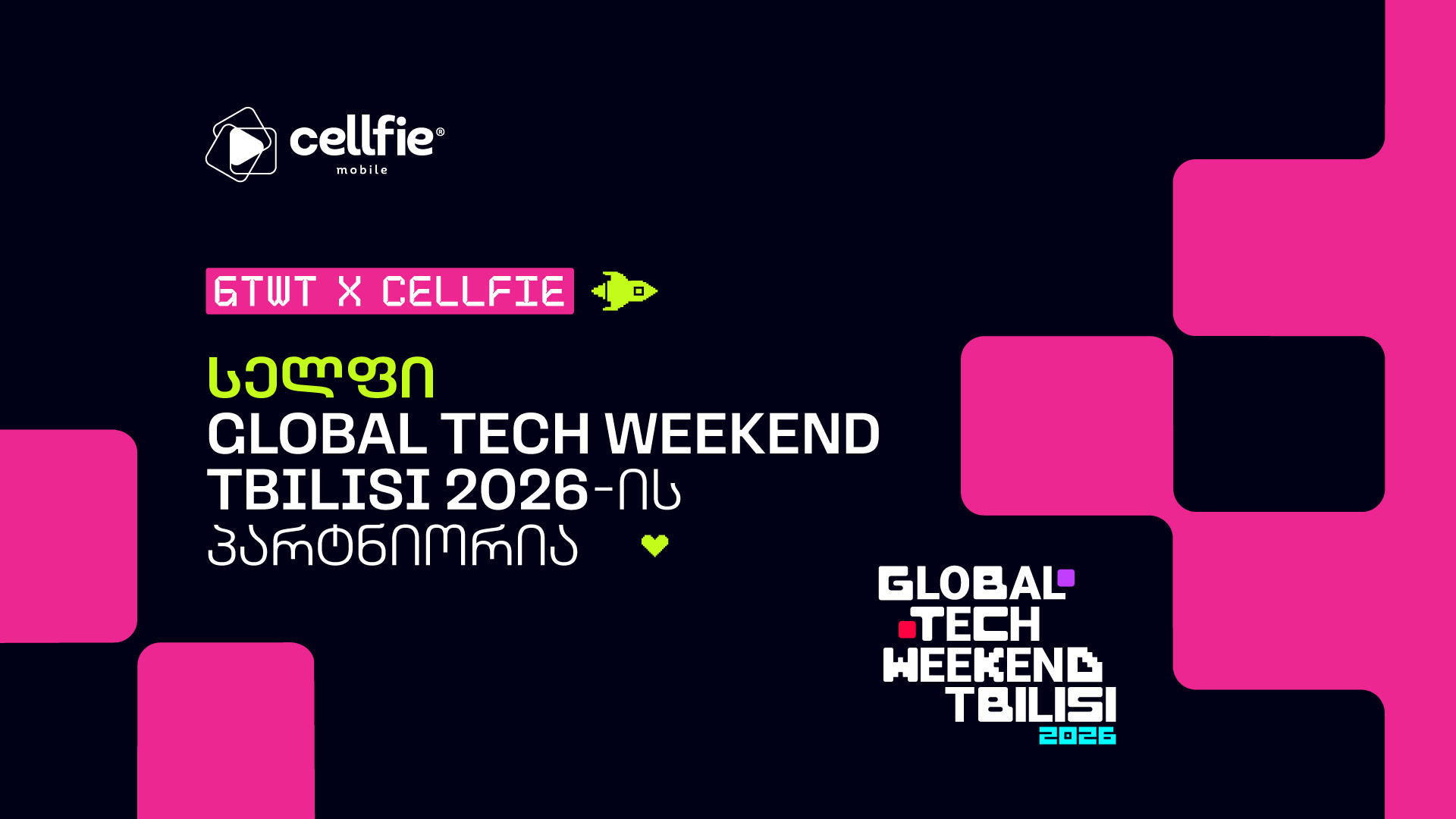 „სელფი“ Global Tech Weekend Tbilisi 2026-ის პარტნიორია