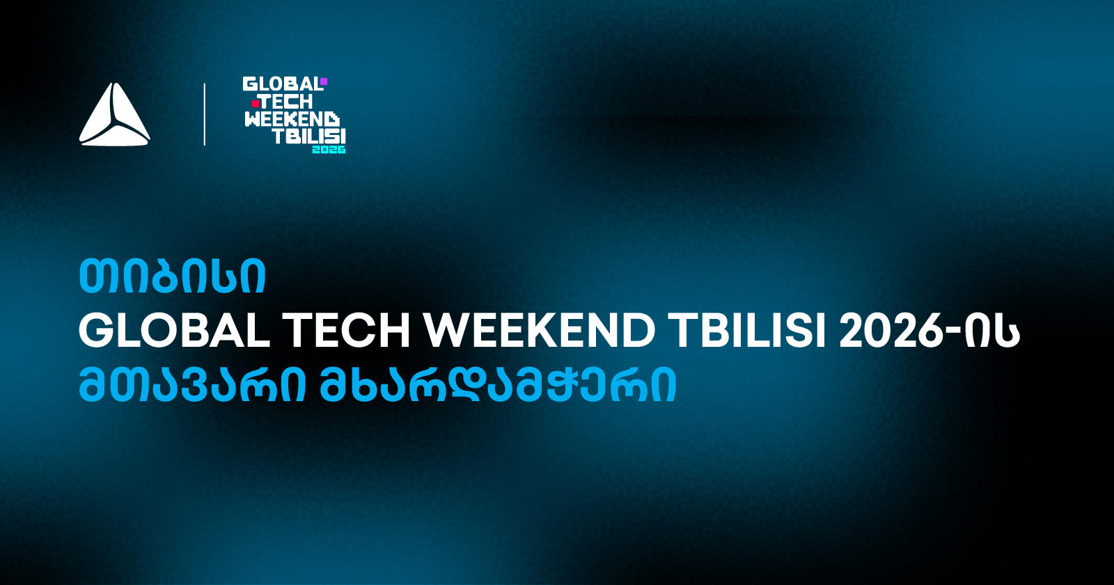 თიბისის მხარდაჭერით, Global Tech Weekend Tbilisi უკვე მეორედ გაიმართა