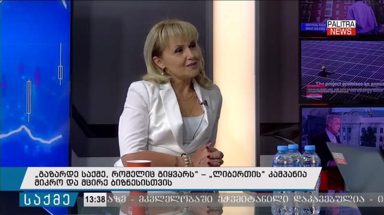 „გაზარდე საქმე, რომელიც გიყვარს“ – ლიბერთის კამპანია მცირე და მიკრო ბიზნესისთვის