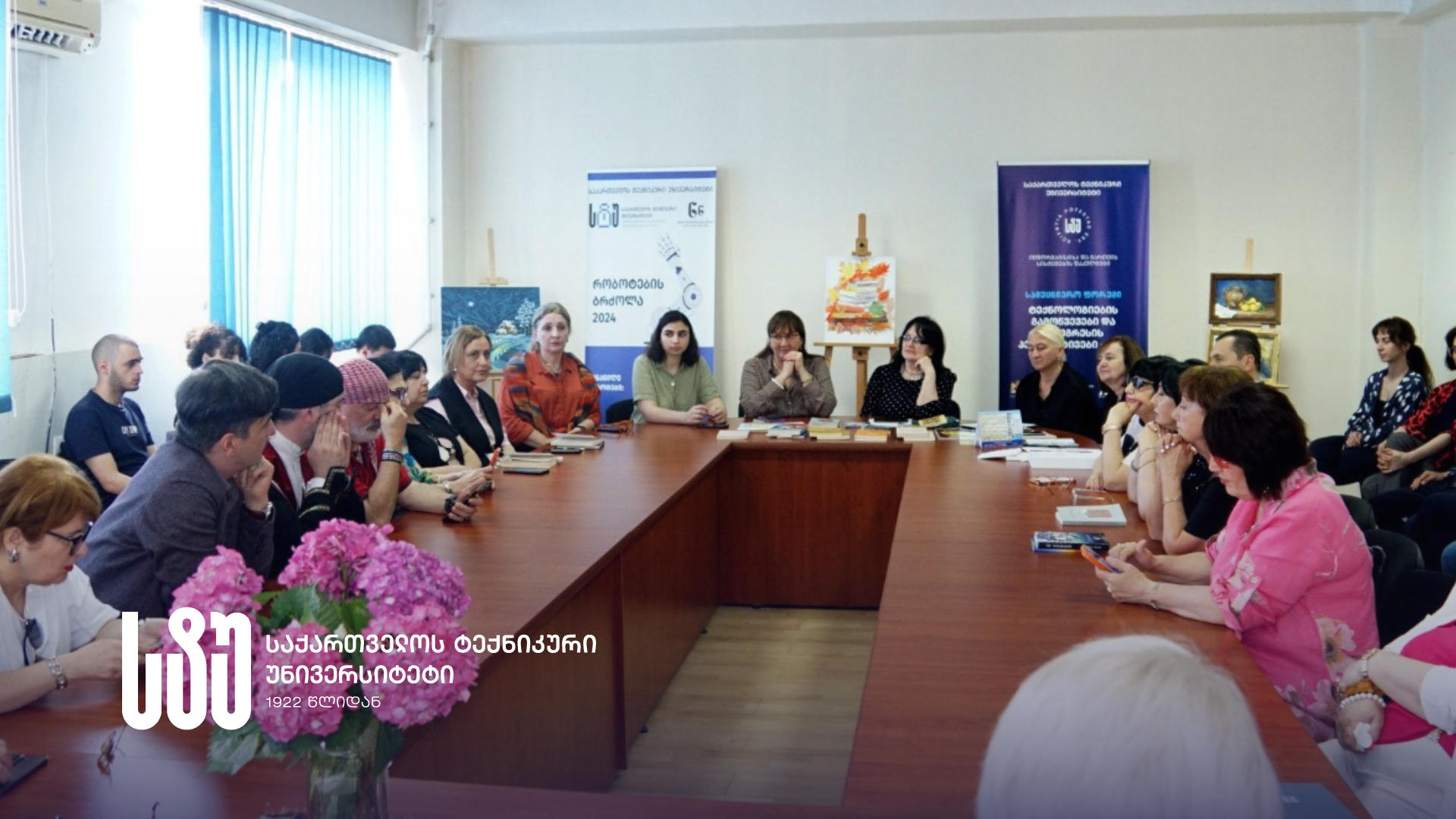საქართველოს ტექნიკურ უნივერსიტეტში „ბლუმსდეი 2026“-ის ფარგლებში ღონისძიება გაიმართა