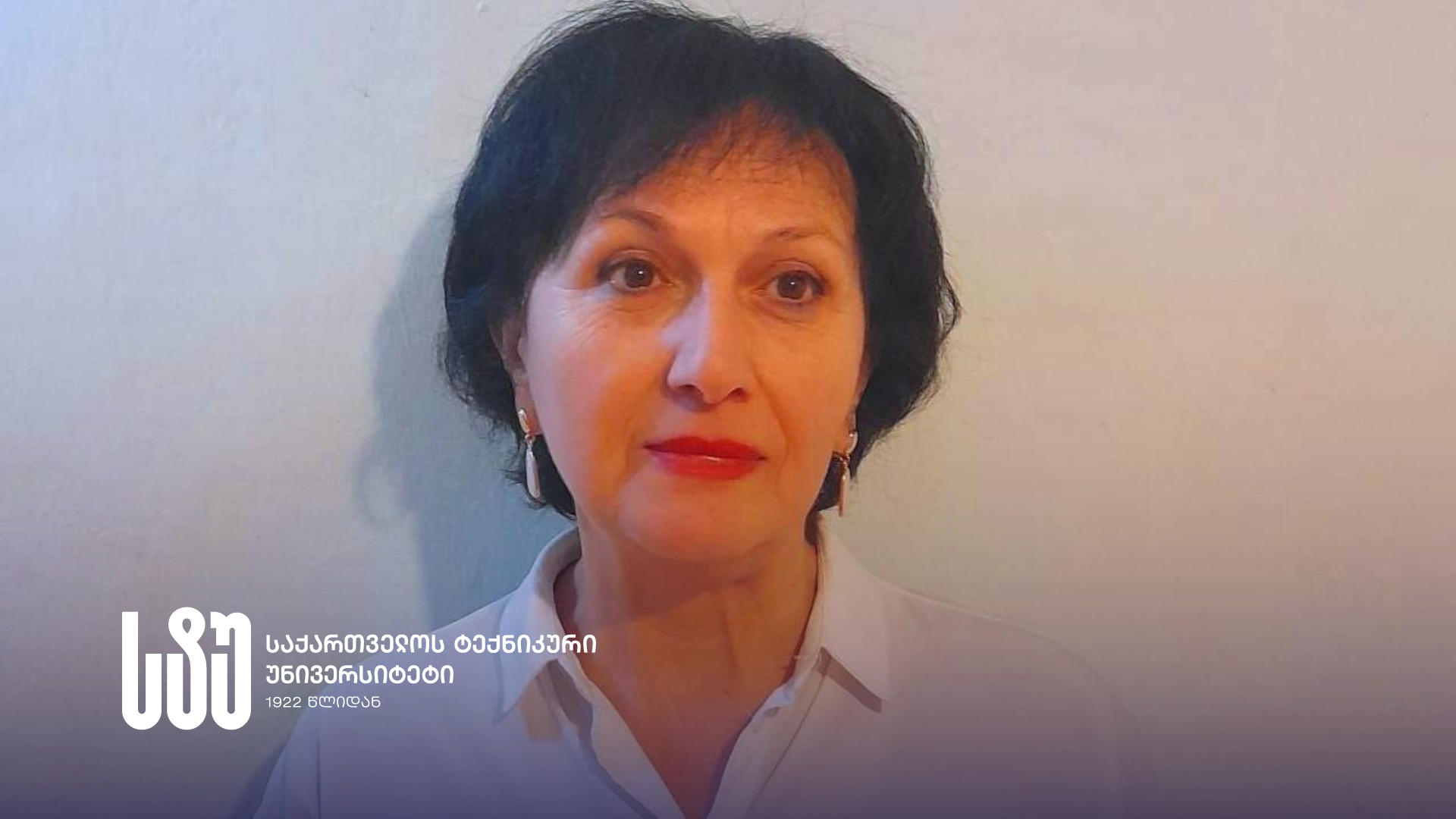 სტუ-ის რექტორი ასოცირებული პროფესორის, ნათია მაისურაძის, გარდაცვალების გამო ოჯახსა და ახლობლებს სამძიმარს უცხადებს