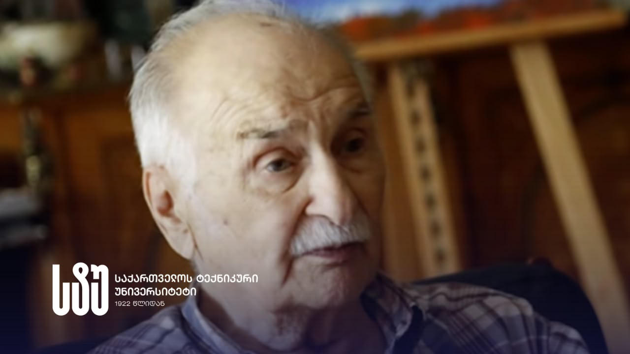 სტუ-ის რექტორი ტარიელ ჭანტურიას გარდაცვალების გამო მწუხარებას გამოთქვამს