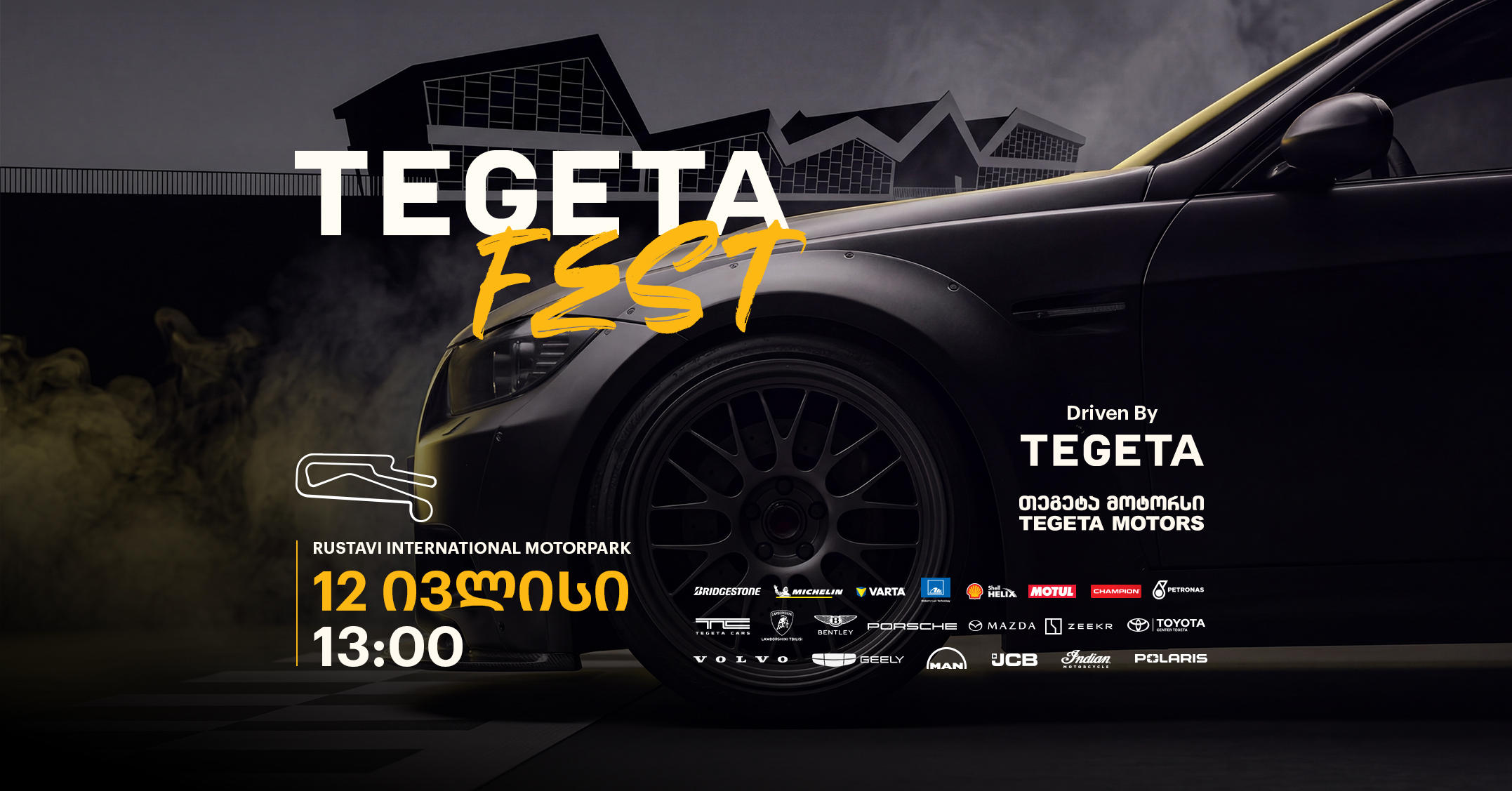 Tegeta Fest - „თეგეტა მოტორსი“ წრიული რბოლის ჩემპიონატის ფარგლებში ავტოსპორტის მოყვარულებს უმასპინძლებს
