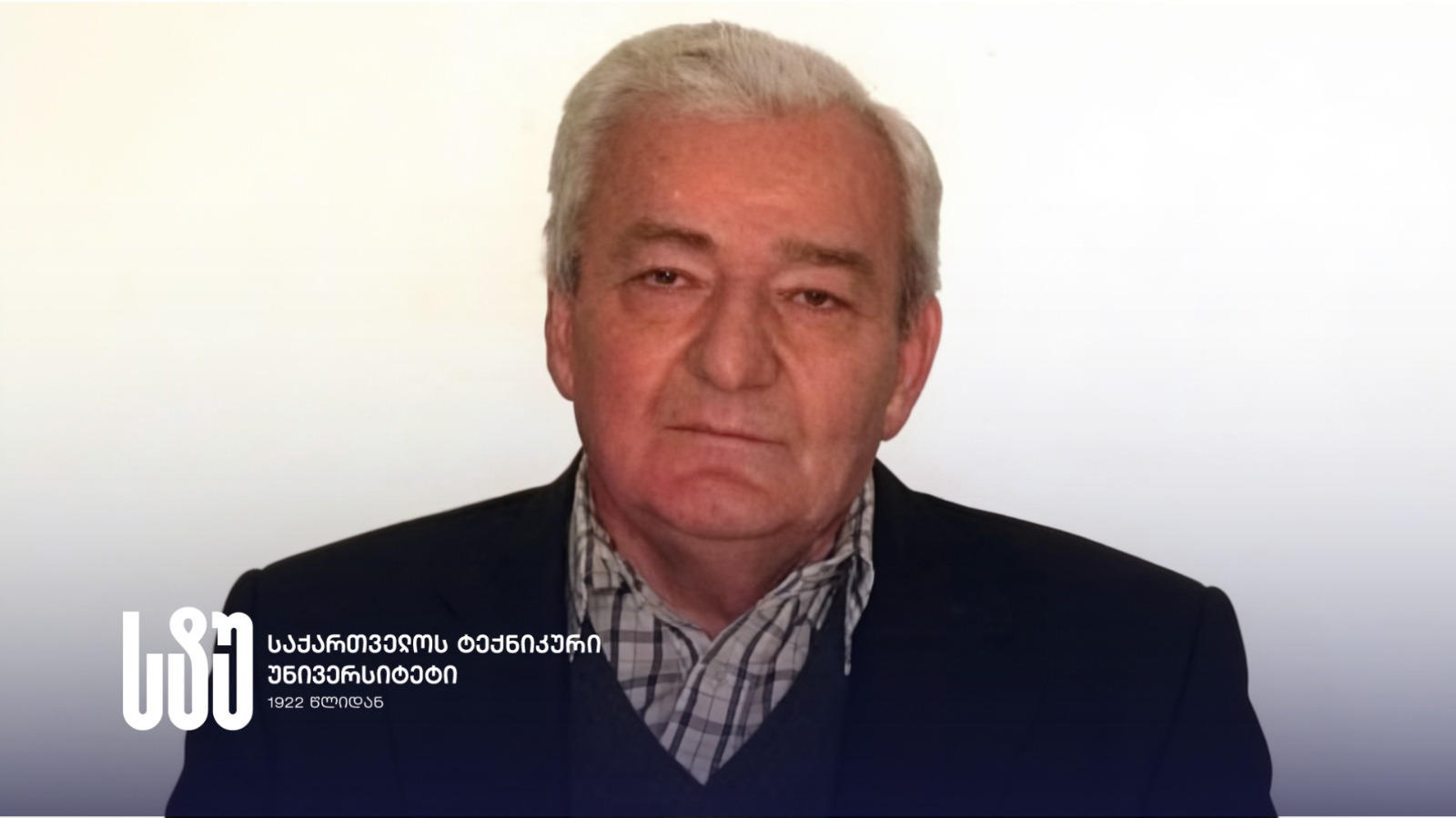საქართველოს ტექნიკური უნივერსიტეტის რექტორი ღვაწლმოსილი მეცნიერისა და პედაგოგის, პროფესორ ვაჟა გელეიშვილის გარდაცვალების გამო მწუხარებას გამოთქვამს