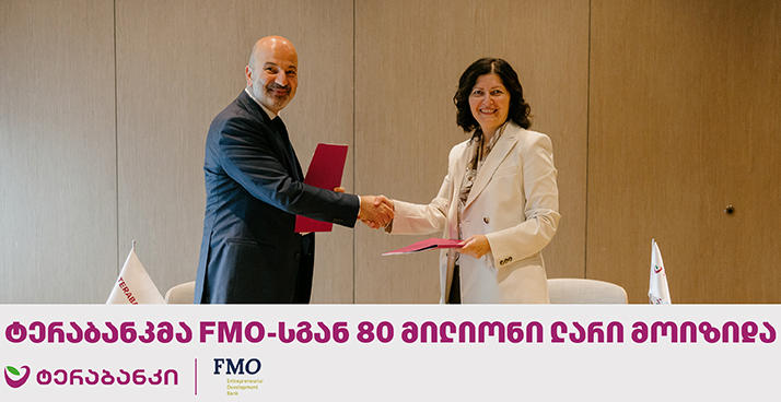 ტერაბანკმა FMO-სგან 80 მილიონი ლარი მოიზიდა