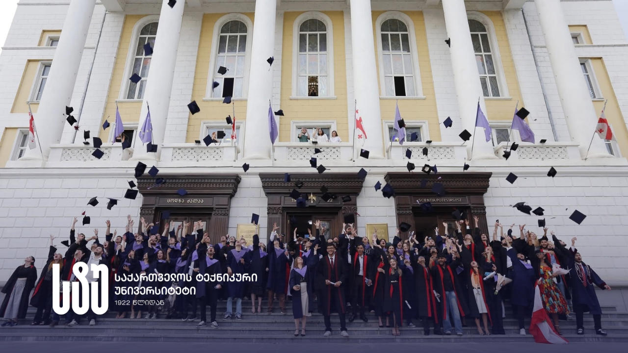 საქართველოს ტექნიკურ უნივერსიტეტში საერთაშორისო სტუდენტების გაცილების ღონისძიება გაიმართა