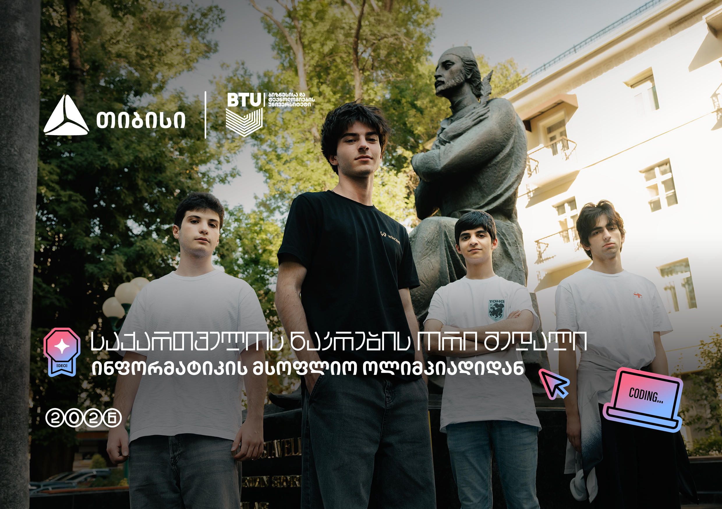 თიბისი ტექ ტალანტების მხარდამჭერი: საქართველოს ნაკრებმა IOI 2026-ზე 2 მედალი და 2 საპატიო სიგელი მოიპოვა